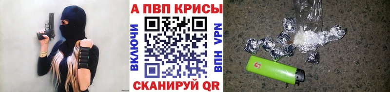 APVP Crystall  Купить закладки  Тихвин 