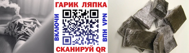ГАШ гашик  Купить где  Тихвин 