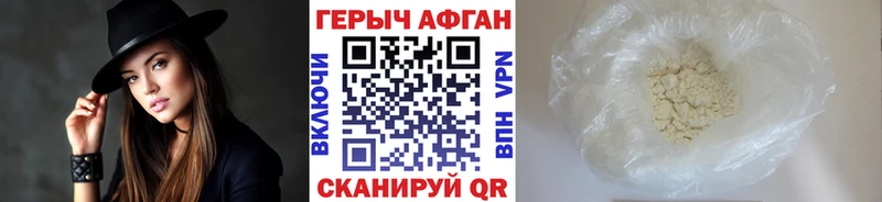 ГЕРОИН Афган  Купить где  Тихвин 