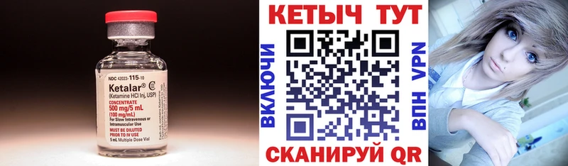 Купить  Тихвин  Кетамин VHQ 